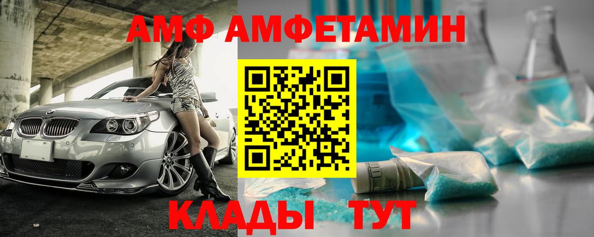Амфетамин VHQ Курчатов