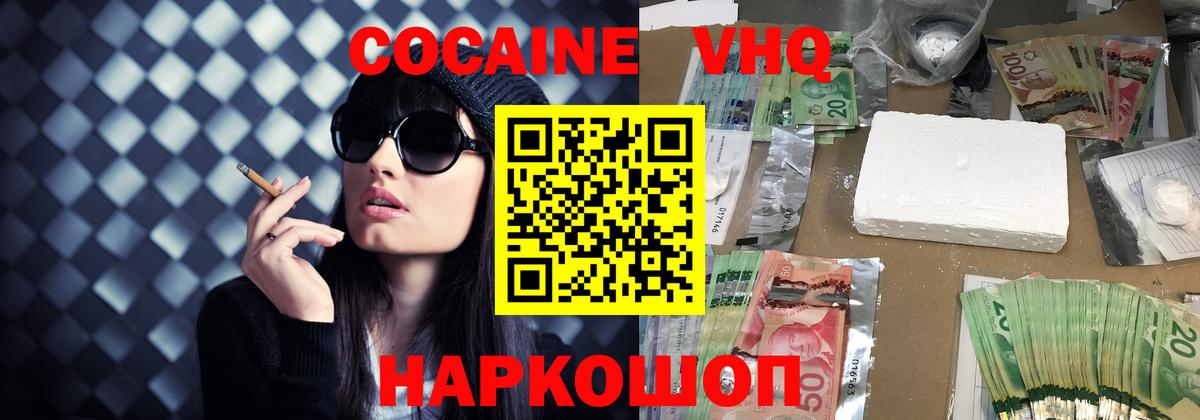 COCAIN Перу  Вход с VPN  Кокаин  COCAIN Колумбийский  Курчатов 