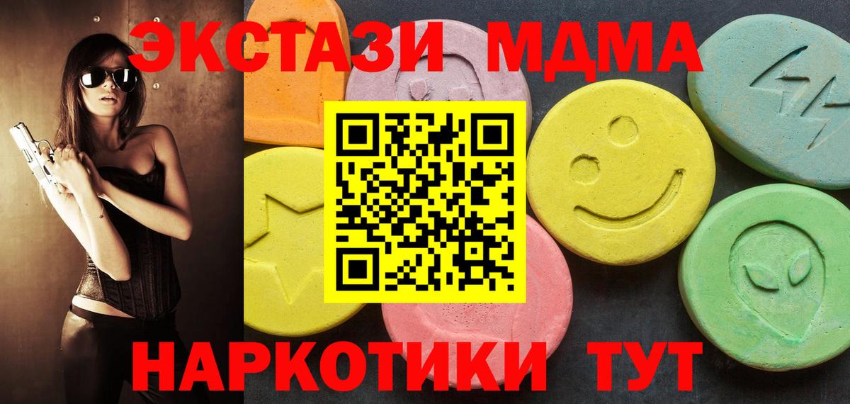 Курчатов  мориарти какой сайт  ЭКСТАЗИ диски  Экстази  Вход с VPN  ЭКСТАЗИ 280 MDMA 