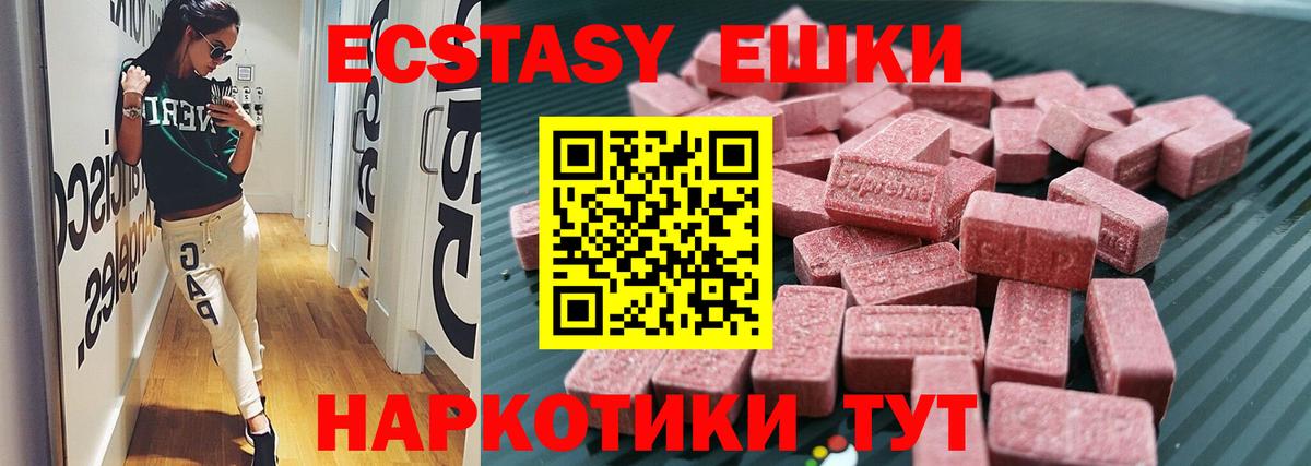 Ecstasy VHQ Курчатов