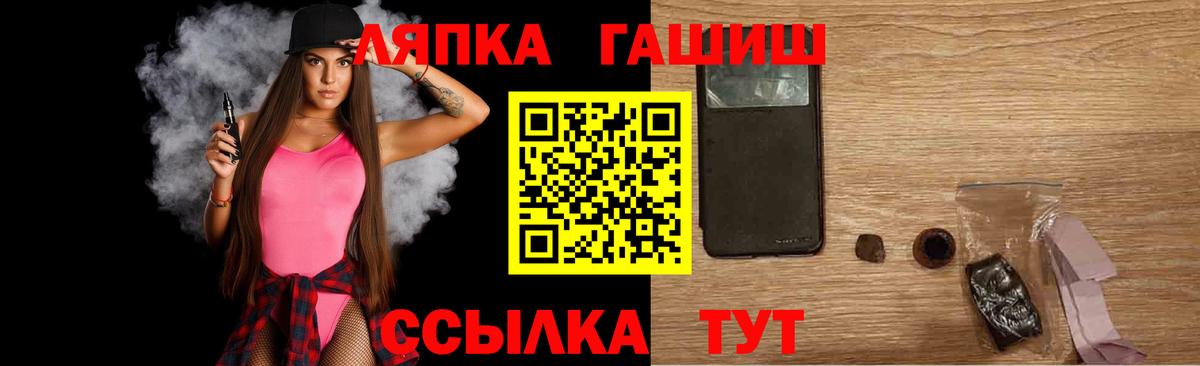 ГАШ  Вход с VPN  Курчатов  ГАШ индика сатива  ГАШ Изолятор 