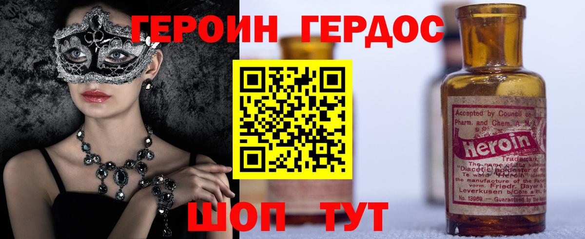 Курчатов  Героин герыч  Вход с VPN 