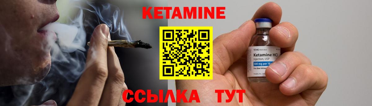 Курчатов  Кетамин VHQ  Вход с VPN 