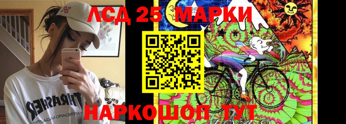 Лсд 25 экстази кислота  Лсд 25 экстази ecstasy  Курчатов  Вход с VPN 
