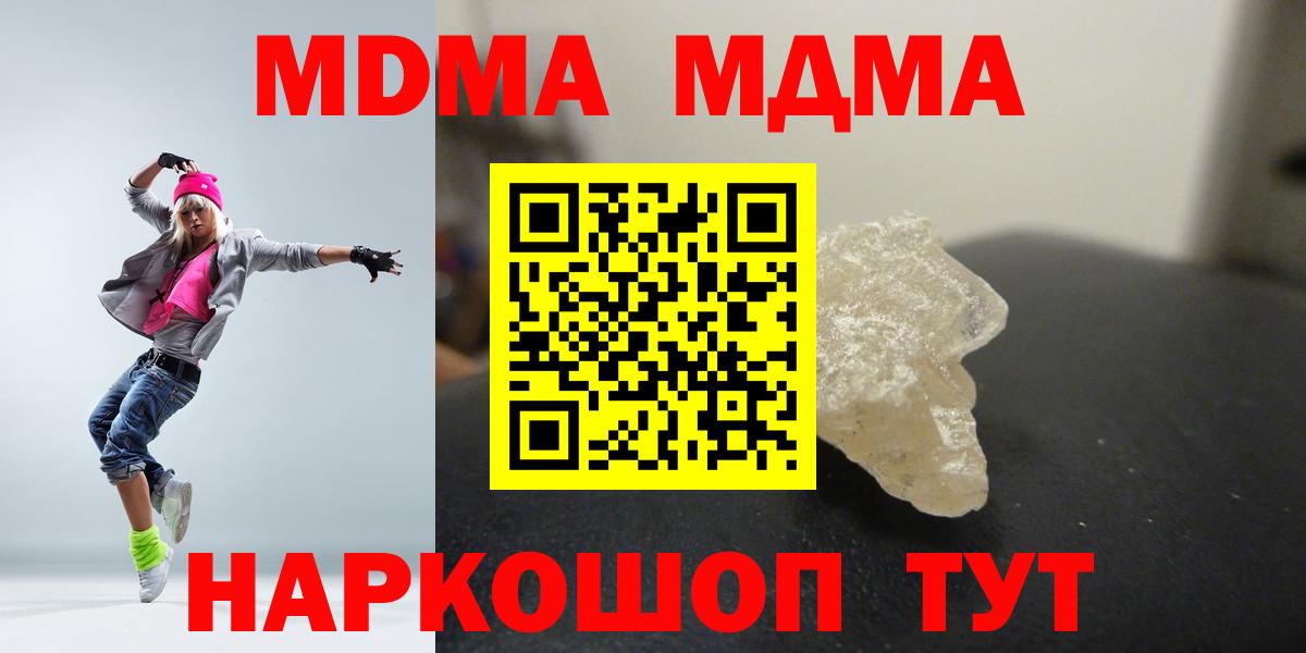 MDMA crystal Курчатов