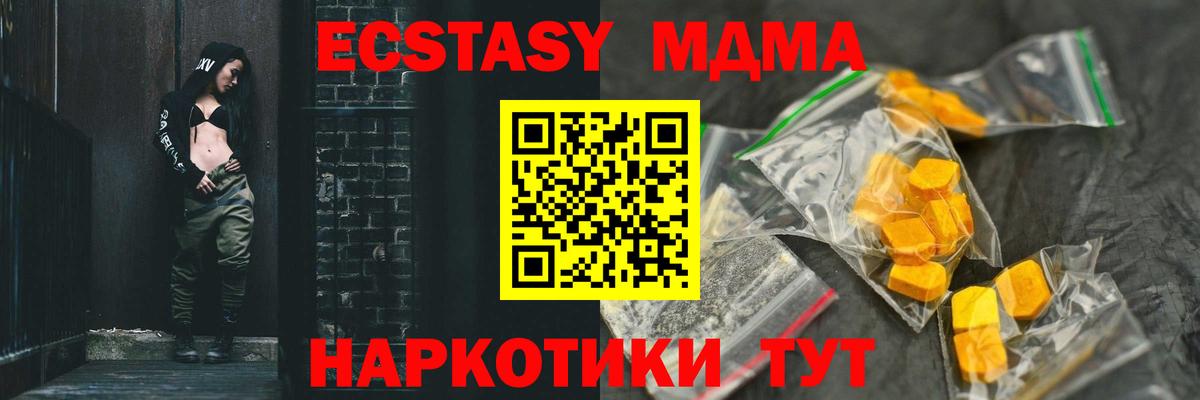Курчатов  МДМА Molly  МДМА crystal  Вход с VPN 