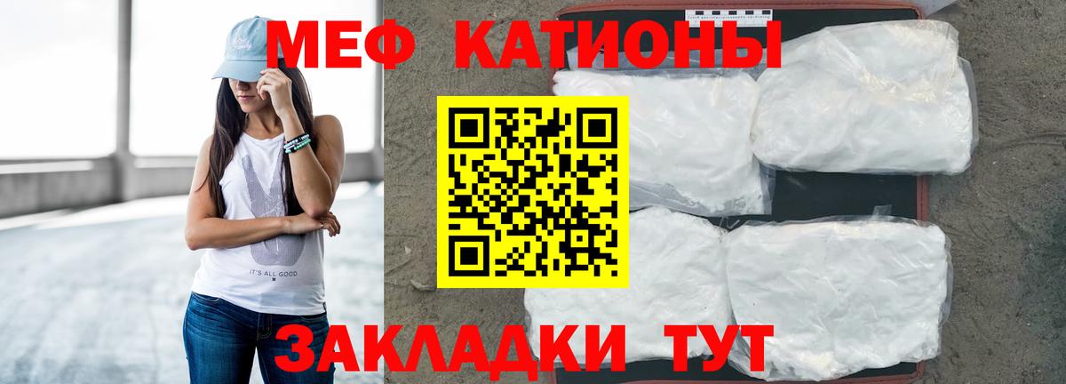 Курчатов  Мефедрон кристаллы  МЯУ-МЯУ  Вход с VPN 