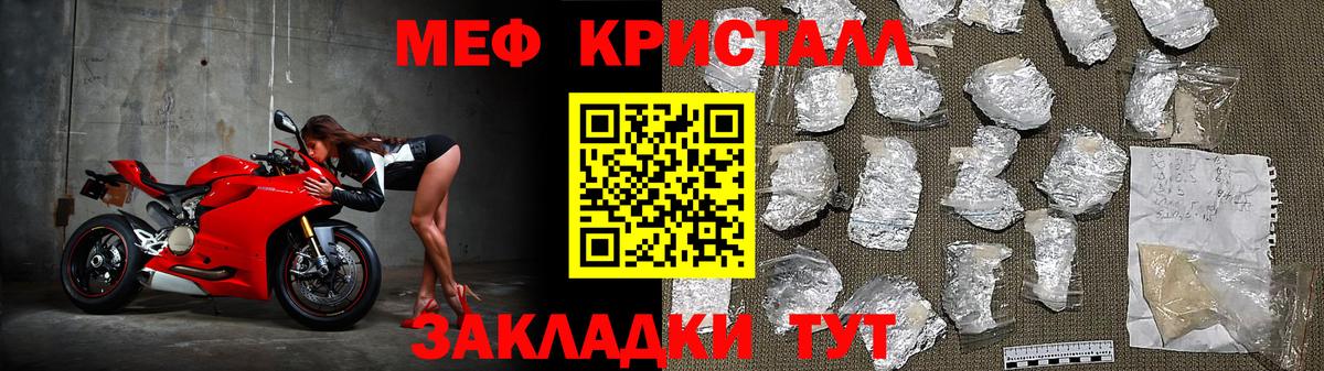 МЕФ мука Курчатов