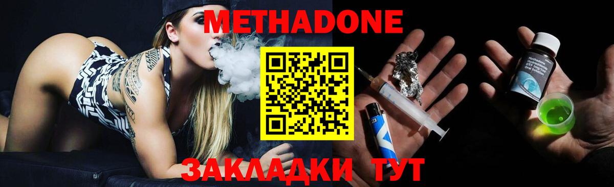 Курчатов  Метадон VHQ  OMG   Вход с VPN 