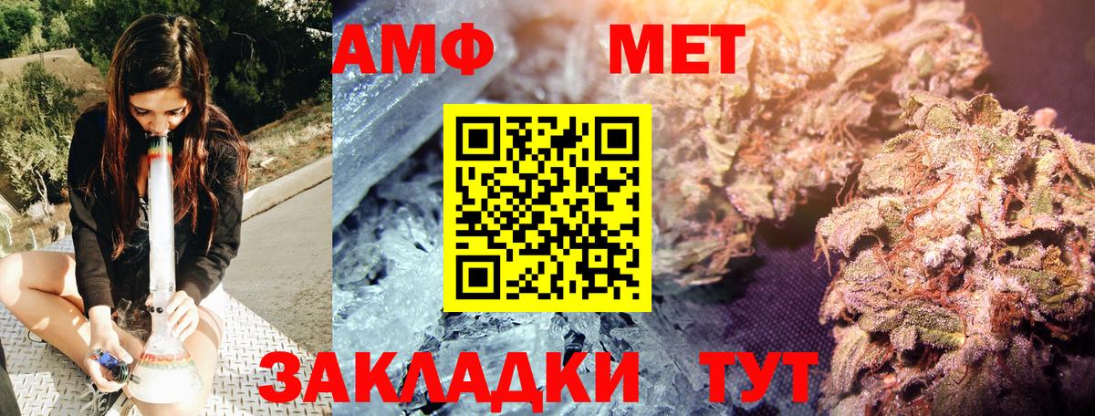 МЕТАМФЕТАМИН Methamphetamine Курчатов