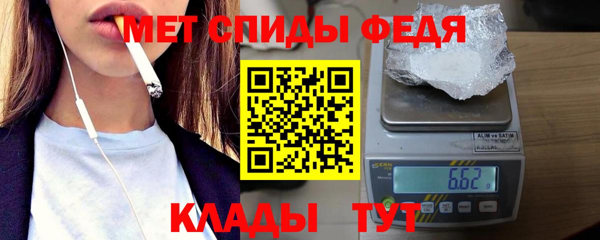 Курчатов  Первитин пудра  Вход с VPN 