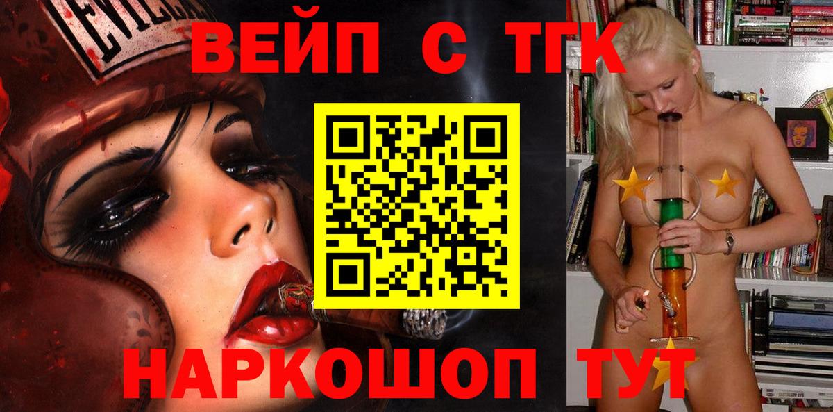 цена наркотик  ТГК вейп  Вход с VPN  Курчатов 