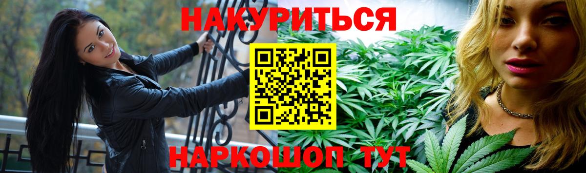 Канабис марихуана  МАРИХУАНА индика  Бошки Шишки Amnesia  Вход с VPN  Курчатов 